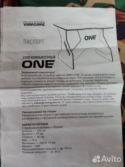 Компьютерный столик бу