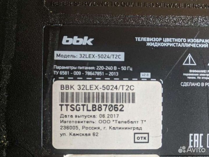 Тв Samsung UE32EH4000W и другие б/у платы