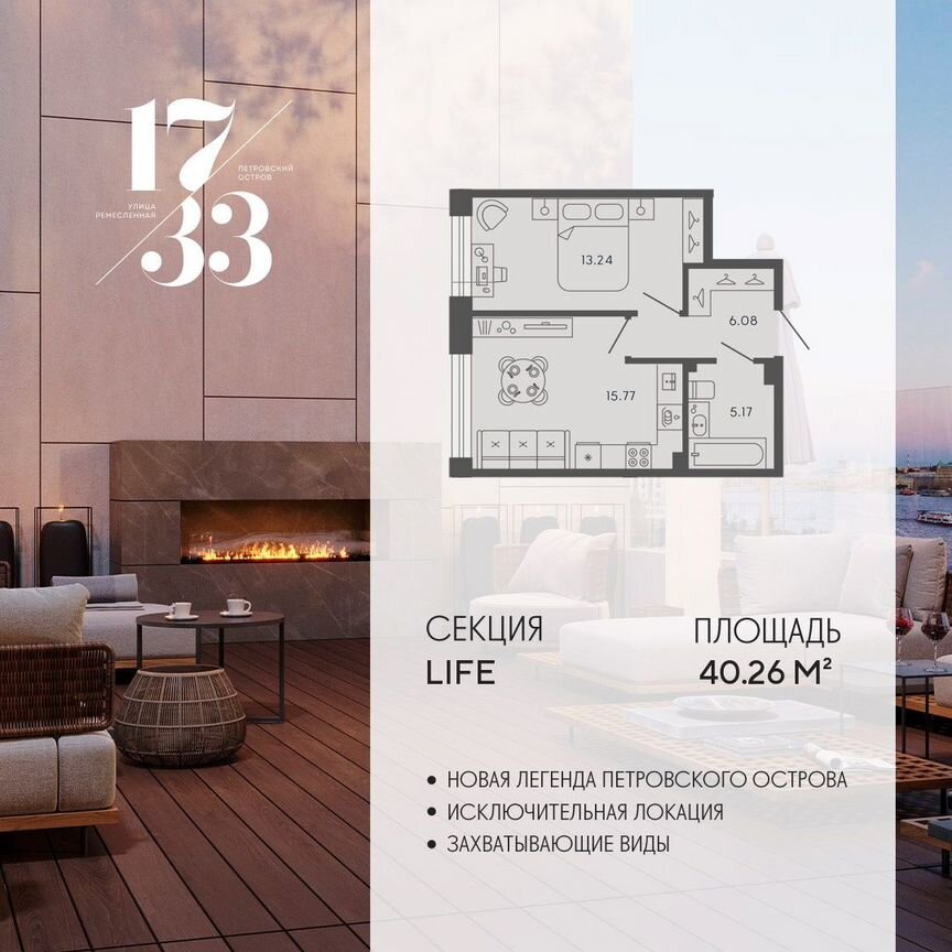 1-к. апартаменты, 40,3 м², 4/8 эт.