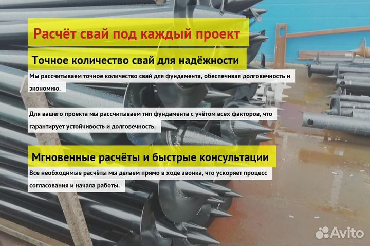 Сваи Винтовые Для Фундамента
