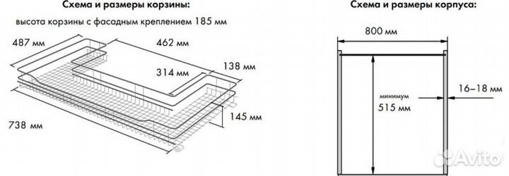 Vauth-sagel Корзина выдвижная под мойку 800