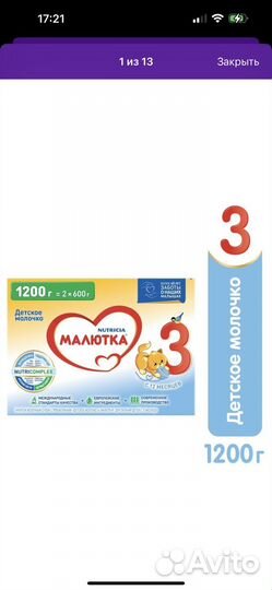 Детская смесь малютка