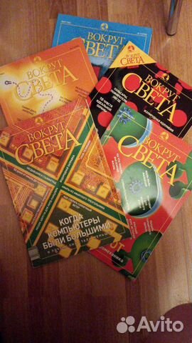 Вокруг Света