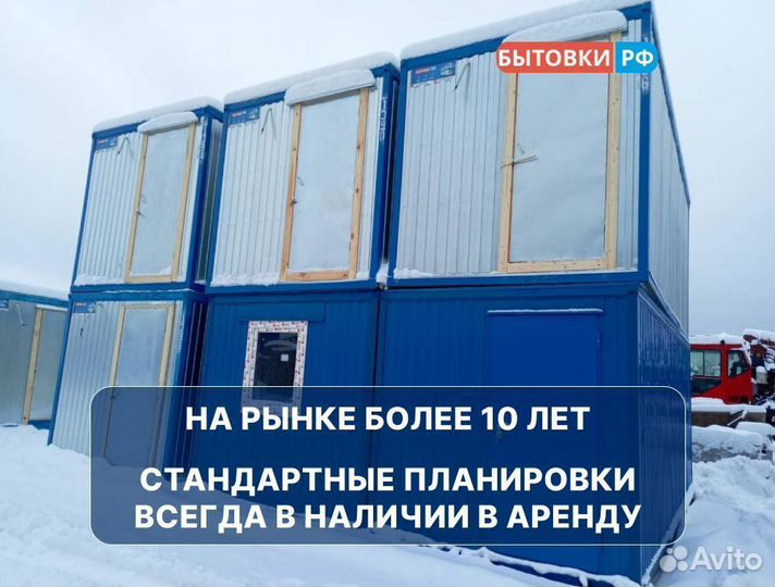 Бытовка дачная б/у аренда/продажа