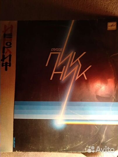 Виниловые пластинки