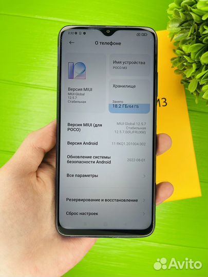 Xiaomi Poco m3 4/64gb Синий