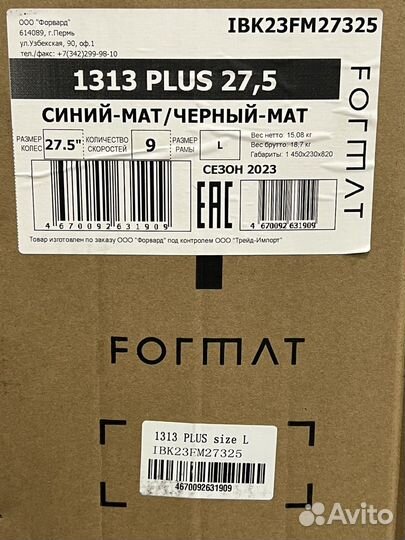 Новый горный велосипед Format 1313 Plus 27,5 L