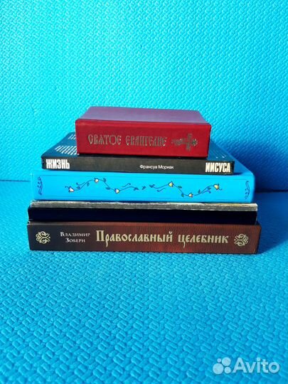 Религиозная православная литература
