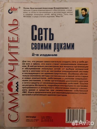 Книги по администрированию сетей