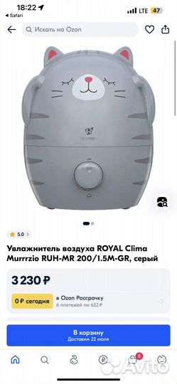 Увлажнитель воздуха Royal Clima Murrrzio