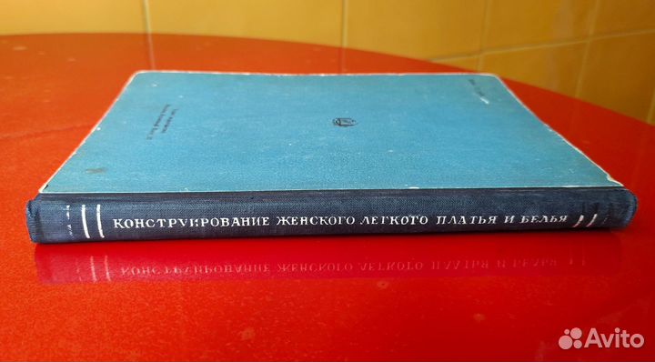 Конструирование женского легкого платья и белья