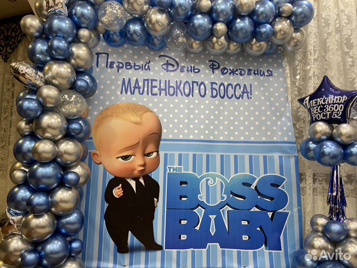 Баннер босс молокосос