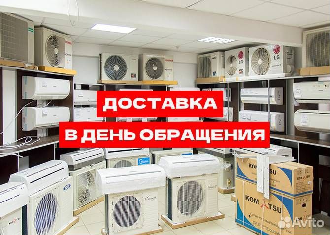 Сплит система новая