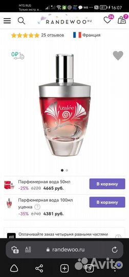 Туалетная вода женская