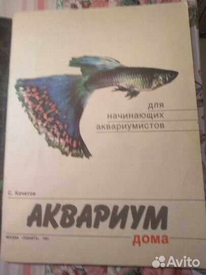 Книги о домашних животных