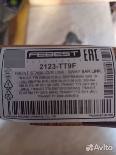 Тяга стабилизатора передняя. hyundai/KIA