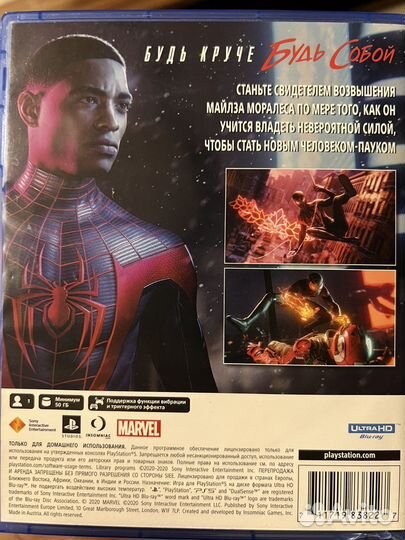 Игра для приставки ps 5