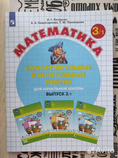 Самостоятельные работы математика 3 класс комплект