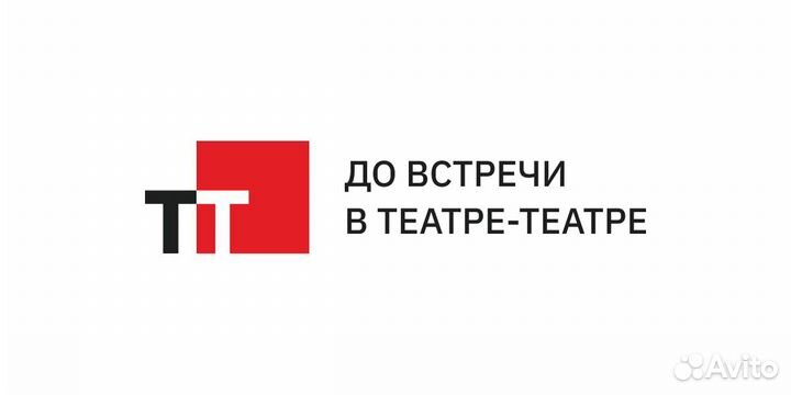Билеты в театры Перми