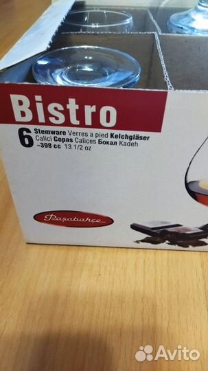 Бокалы под коньяк