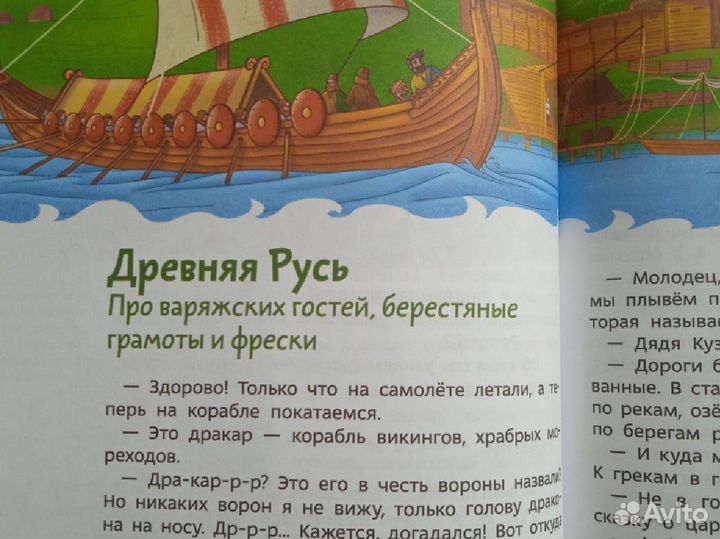 Детская энциклопедия