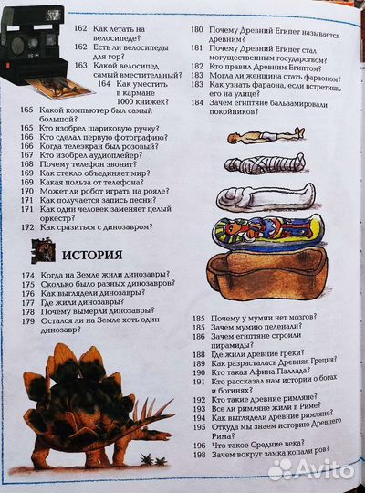 Детская энциклопедия махаон