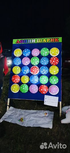 Аттракцион лопни шарик