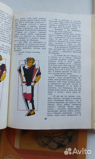 Книги Рукоделие Шитье Макраме Вязание