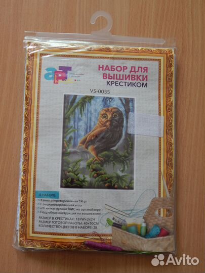 Вышивка крестом, набор 