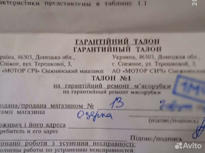 Мясорубка ручная СССР новая