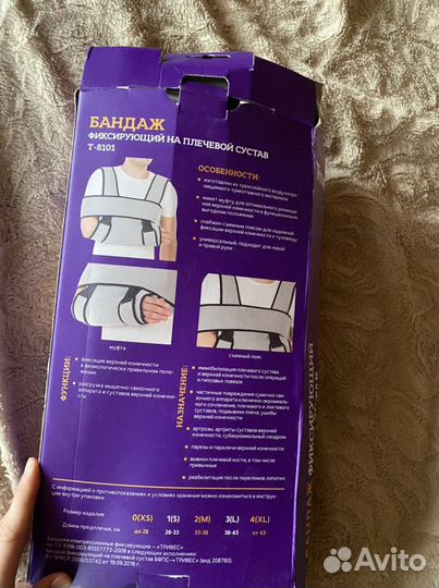 Повязка на плечо дезо