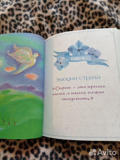 Луиза Хей. Исцели свою жизнь