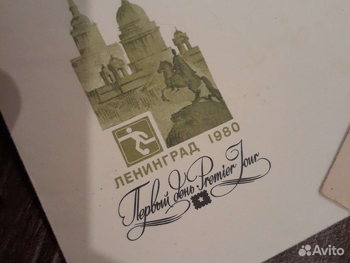 Почтовые конверты СССР 1980г