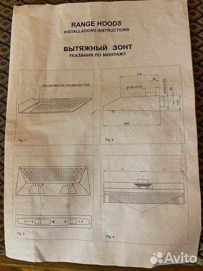 Вытяжка