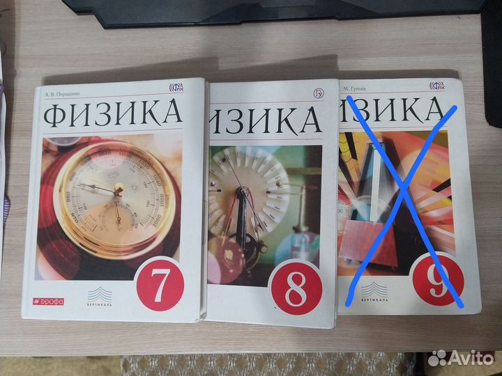 Учебники по физике 7,8 классы