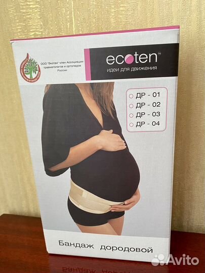 Бандаж для беременных дородовой L размер