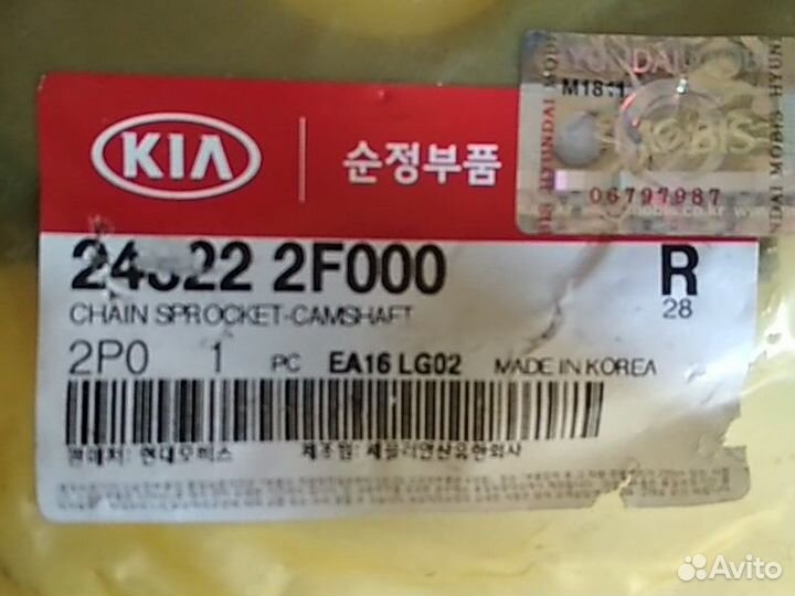 Шестерня распредвала Хендай х35дизель 2л Торг