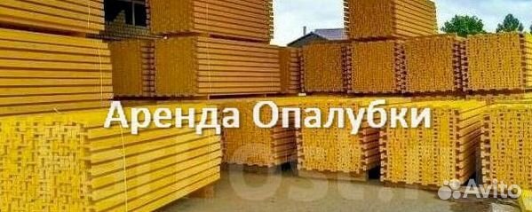 Опалубка перекрытия бу