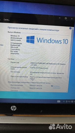 Ноутбук HP pavilion