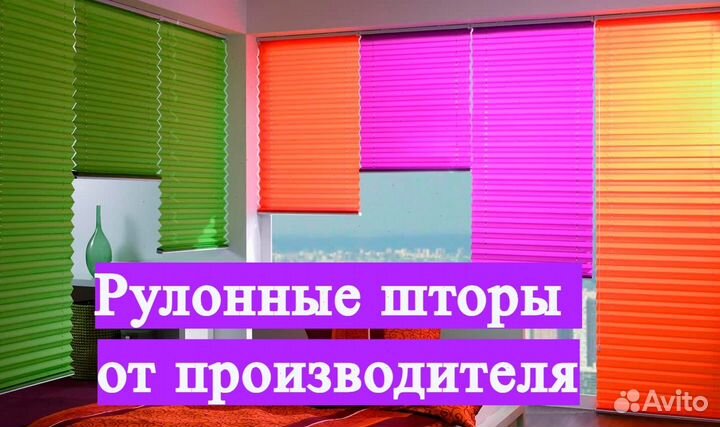 Рулонные шторы в Новороссийске