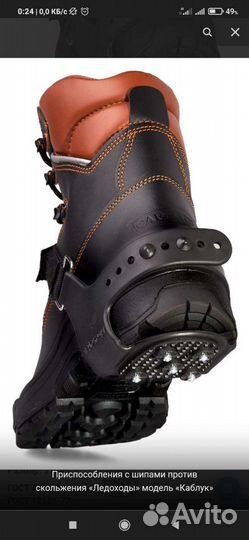 Ледоступы пяточные