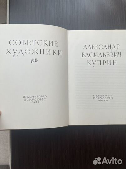 Александр Куприн (художник) Москва 1963