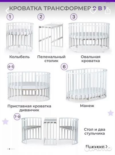 Детская кровать трансформер круглая