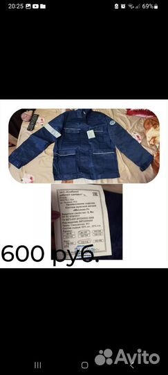 Спецодежда