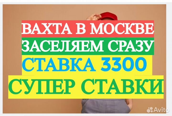 Вахта 15 смен фикс.ставка сортировщик