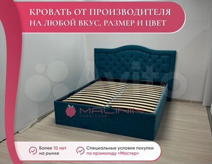 Кровать двуспальная 180х190 в рассрочку