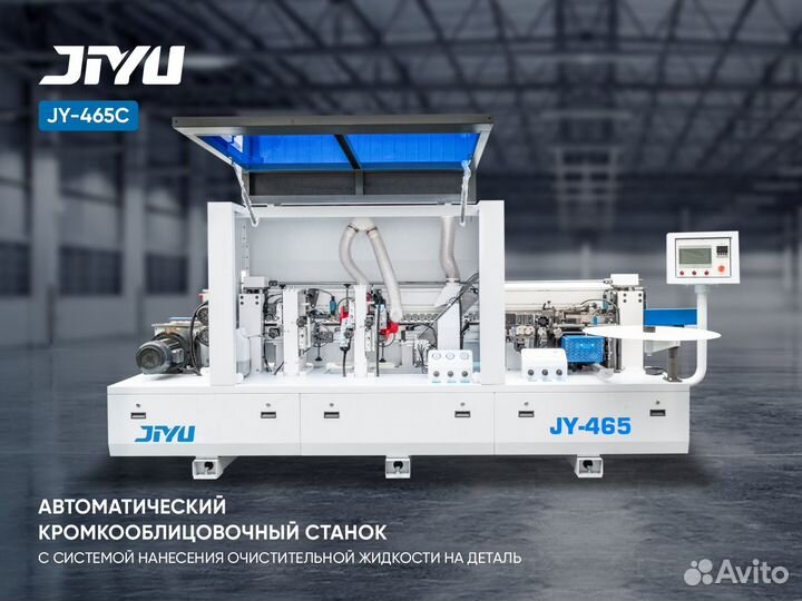 Автоматический кромкооблицовочный станок JY-465C