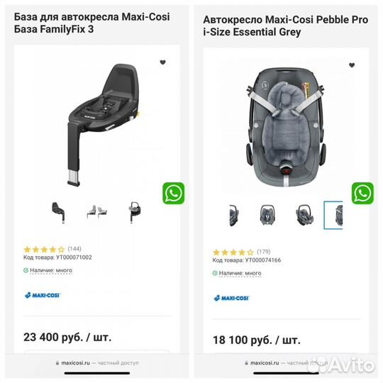 Автолюлька maxi cosi pebble plus с базой isofix