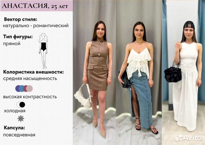 Стилист имиджмейкер / персональный стилист