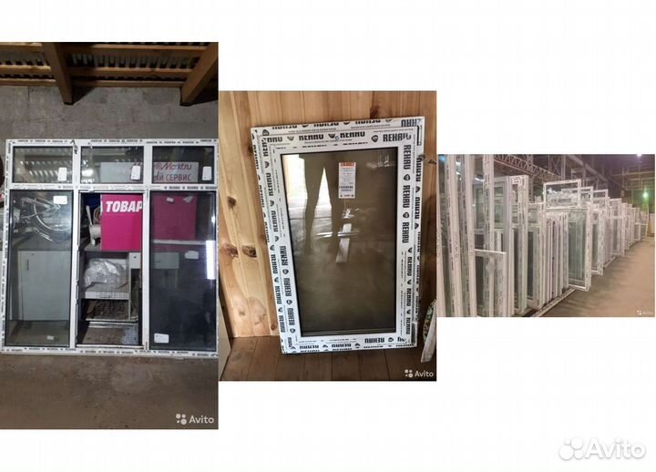 Пластиковые окна